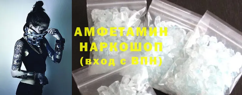 Amphetamine 97%  продажа наркотиков  Грязовец 