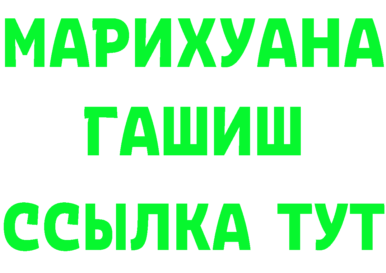 Бутират Butirat ссылки дарк нет кракен Грязовец