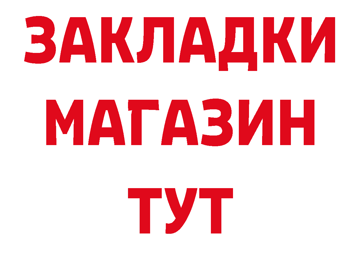 Как найти закладки? даркнет состав Грязовец