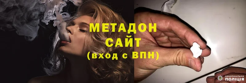 Метадон белоснежный  Грязовец 